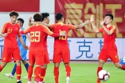 九游入口-U23国足刚战平泰国晋级八强，赛后就收到一个好消息，引发热议